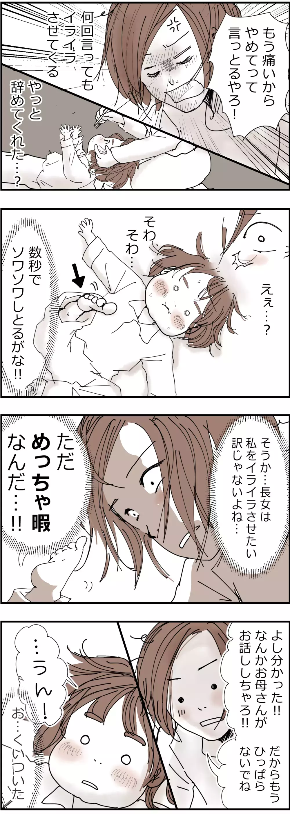 ハミガキ中にふざける長女に大ヒット！？　ママのおもしろ作り話の内容とは【何しよ？ 遊び発見伝 Vol.8】