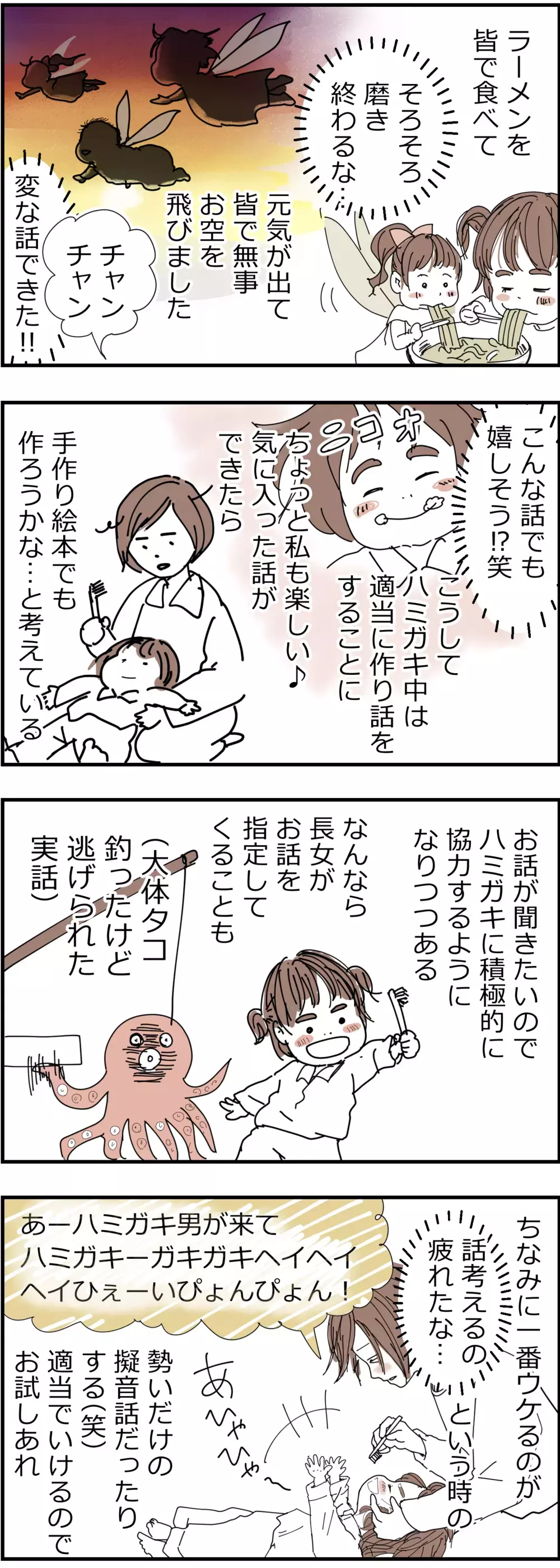 ハミガキ中にふざける長女に大ヒット！？　ママのおもしろ作り話の内容とは【何しよ？ 遊び発見伝 Vol.8】