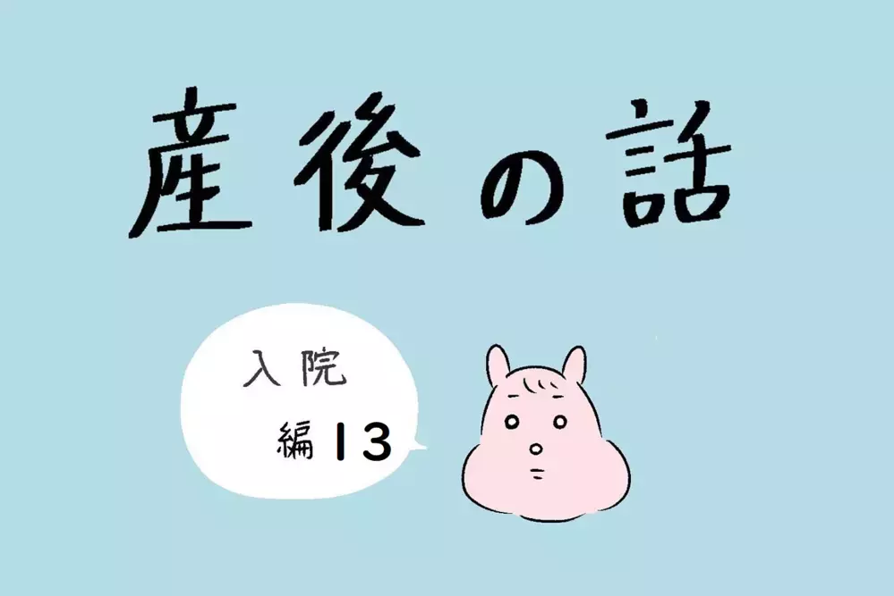 赤ちゃんが黄疸に！ 母乳が出ない自分を母親失格と責めてしまう【産後の話 Vol.13】