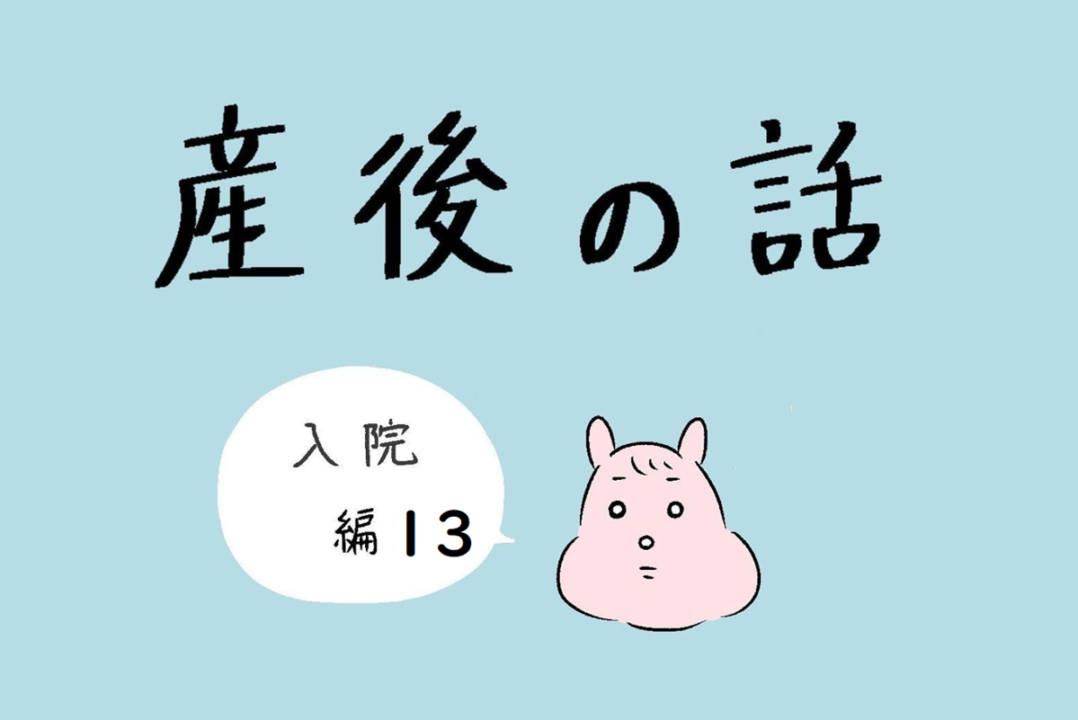 赤ちゃんが黄疸に 母乳が出ない自分を母親失格と責めてしまう 産後の話 Vol 13 ウーマンエキサイト 1 3