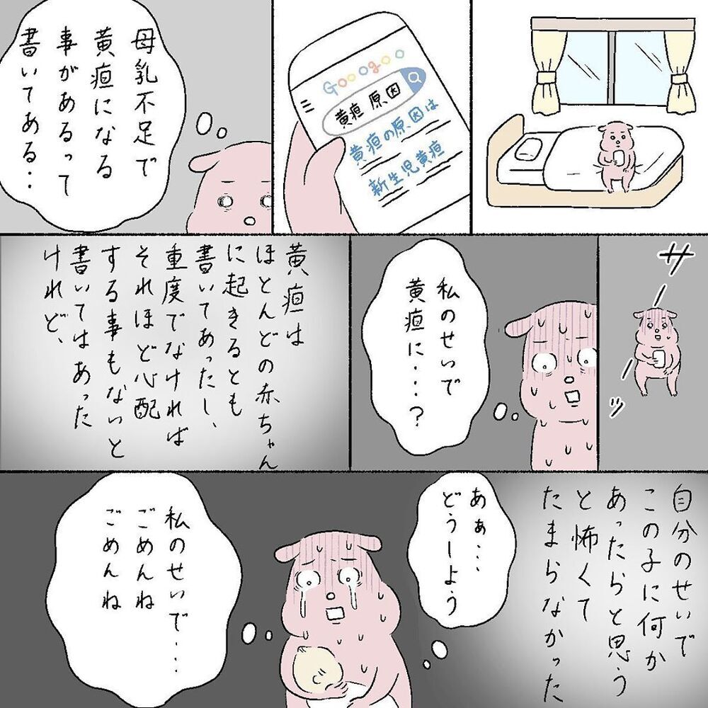 赤ちゃんが黄疸に！ 母乳が出ない自分を母親失格と責めてしまう【産後の話 Vol.13】