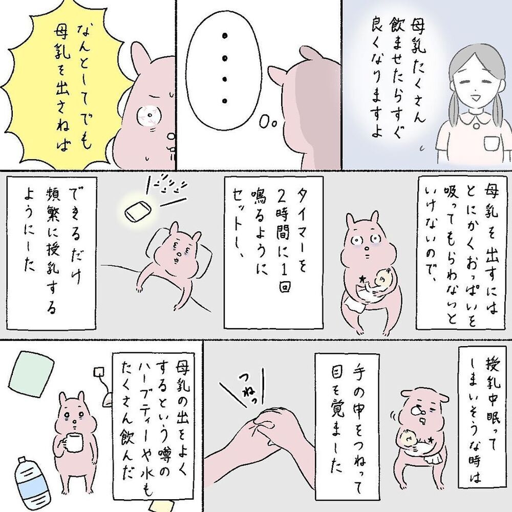 赤ちゃんが黄疸に！ 母乳が出ない自分を母親失格と責めてしまう【産後の話 Vol.13】