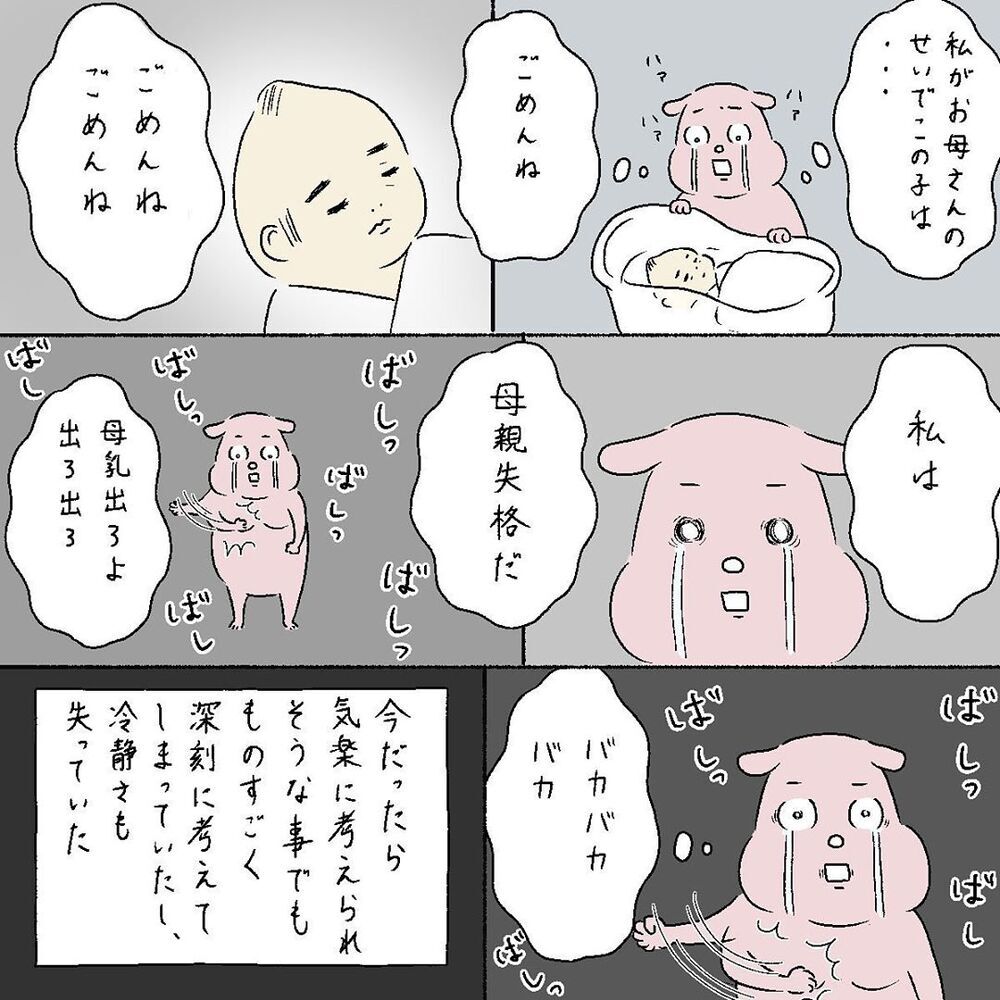 赤ちゃんが黄疸に！ 母乳が出ない自分を母親失格と責めてしまう【産後の話 Vol.13】