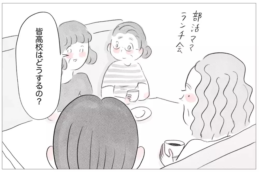 ママ友が我が家を見下してる…娘の受験で絶対に見返してやる！【親に整形させられた私が、母になる Vol.29】