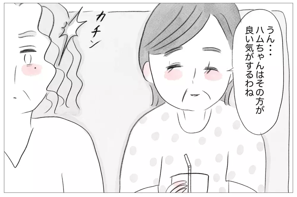 ママ友が我が家を見下してる…娘の受験で絶対に見返してやる！【親に整形させられた私が、母になる Vol.29】