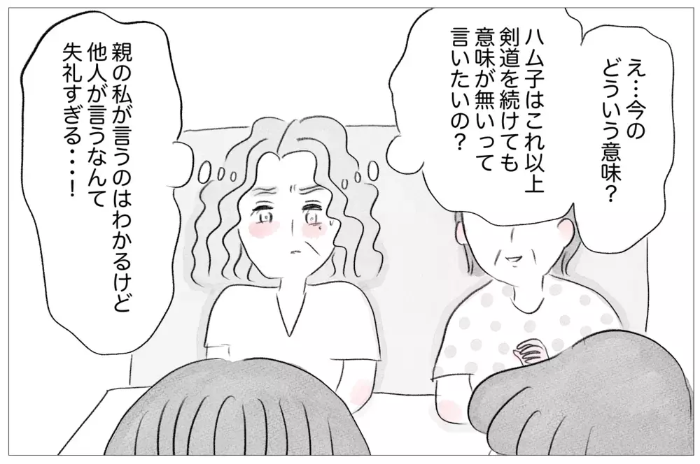 ママ友が我が家を見下してる…娘の受験で絶対に見返してやる！【親に整形させられた私が、母になる Vol.29】
