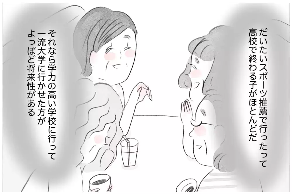 ママ友が我が家を見下してる…娘の受験で絶対に見返してやる！【親に整形させられた私が、母になる Vol.29】