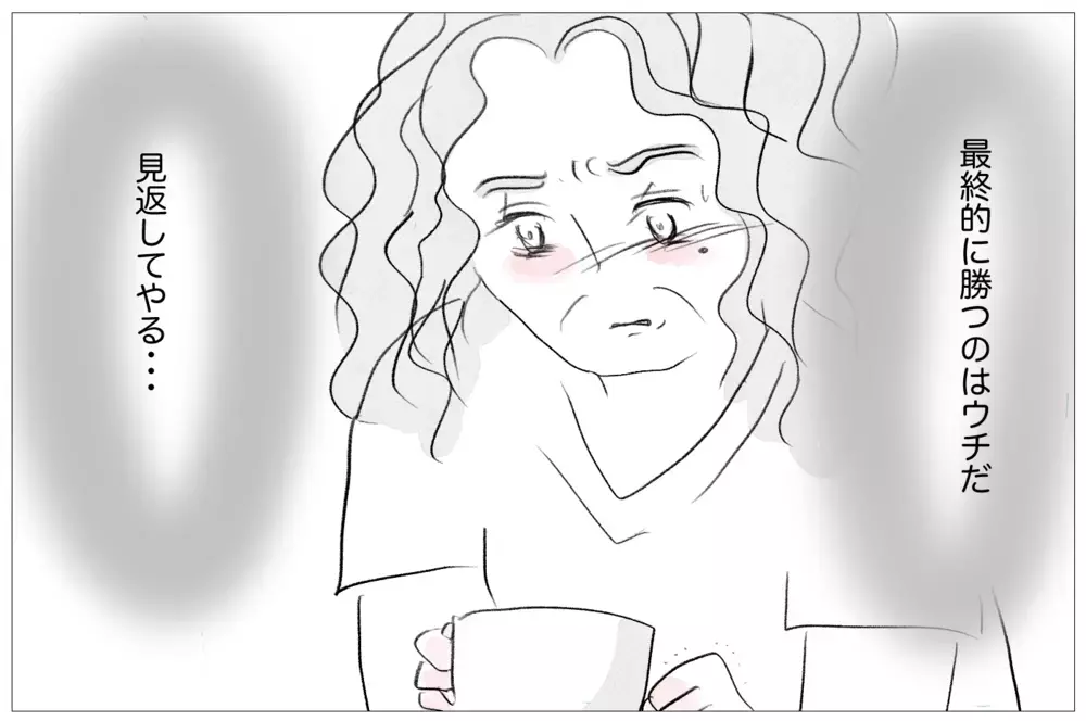 ママ友が我が家を見下してる…娘の受験で絶対に見返してやる！【親に整形させられた私が、母になる Vol.29】