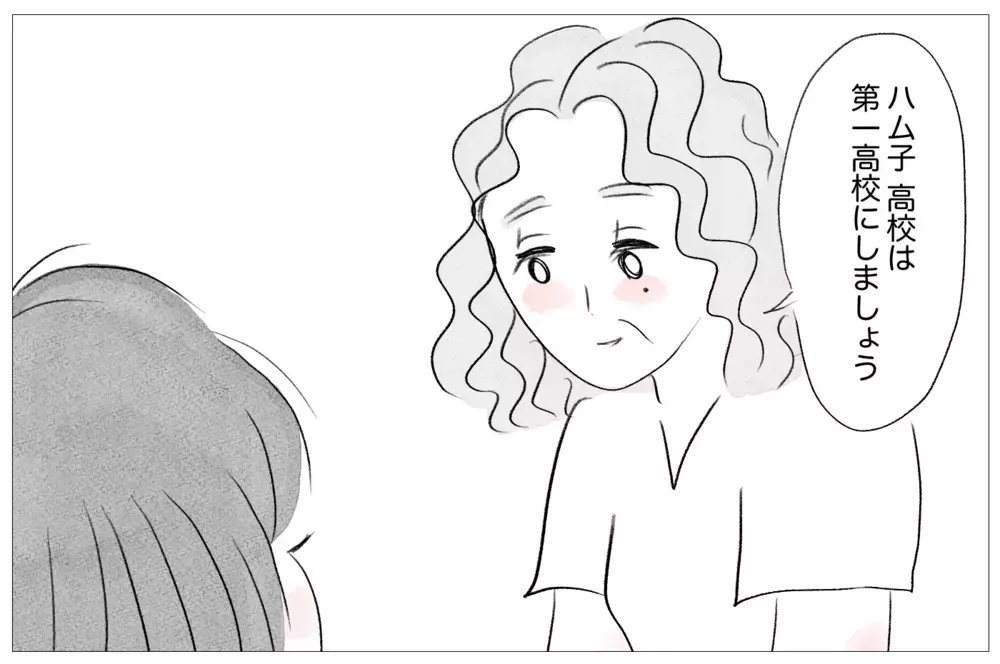 ママ友が我が家を見下してる…娘の受験で絶対に見返してやる！【親に整形させられた私が、母になる Vol.29】