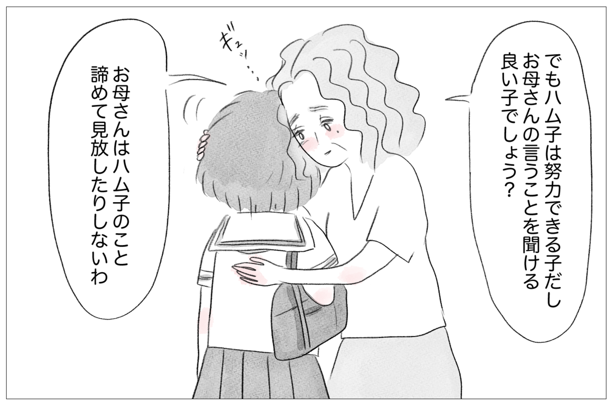 ママ友が我が家を見下してる 娘の受験で絶対に見返してやる 親に整形させられた私が 母になる Vol 29 ウーマンエキサイト 3 3