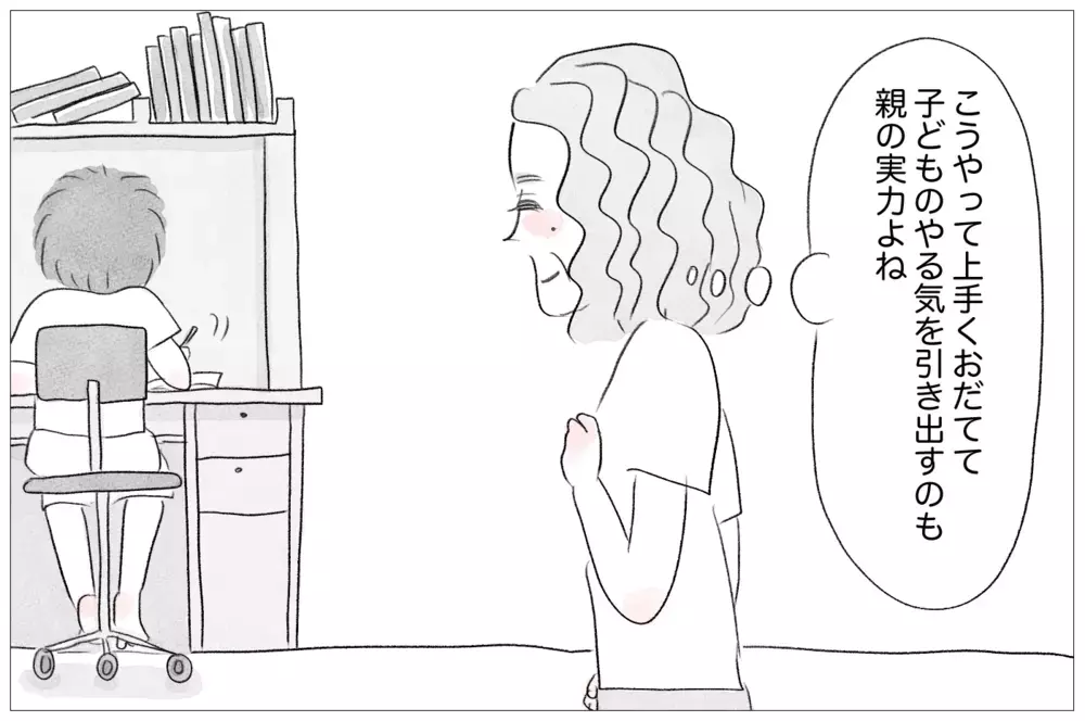 ママ友が我が家を見下してる…娘の受験で絶対に見返してやる！【親に整形させられた私が、母になる Vol.29】
