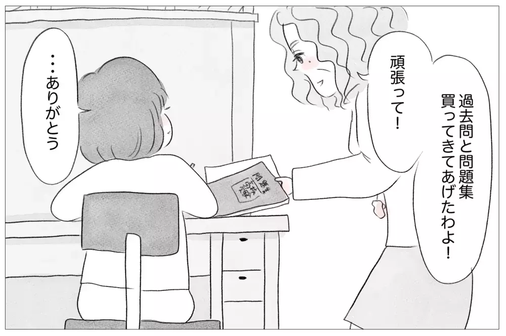 長所ゼロの娘に拒否感が…私が娘に整形をさせた本当の理由【親に整形させられた私が、母になる Vol.30】