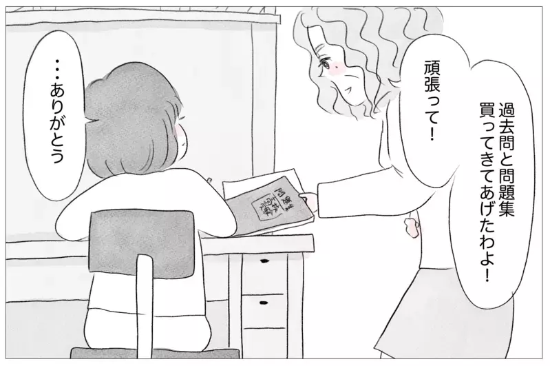 長所ゼロの娘に拒否感が…私が娘に整形をさせた本当の理由【親に整形させられた私が、母になる Vol.30】