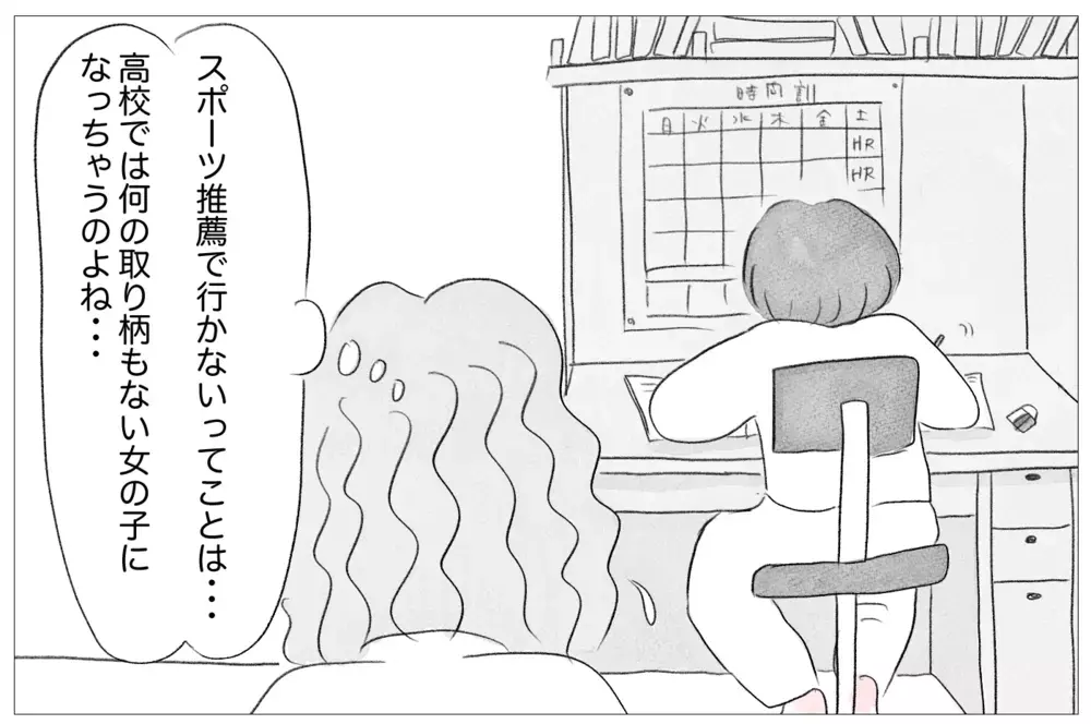 長所ゼロの娘に拒否感が…私が娘に整形をさせた本当の理由【親に整形させられた私が、母になる Vol.30】