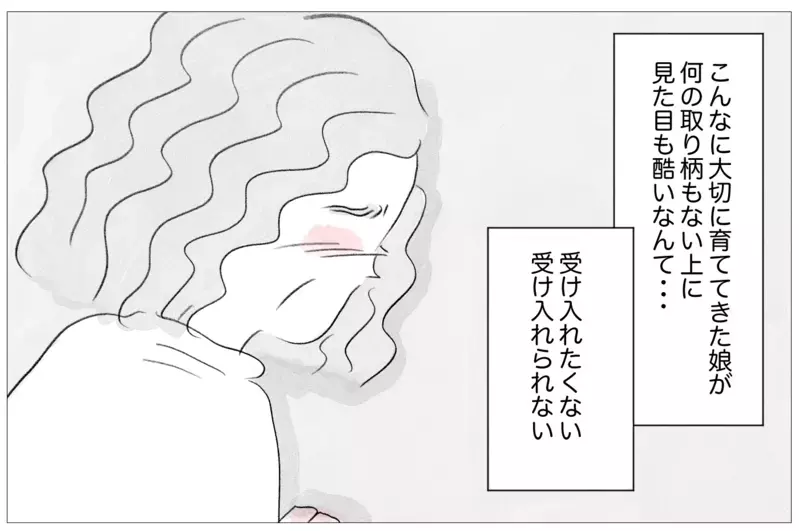 長所ゼロの娘に拒否感が…私が娘に整形をさせた本当の理由【親に整形させられた私が、母になる Vol.30】