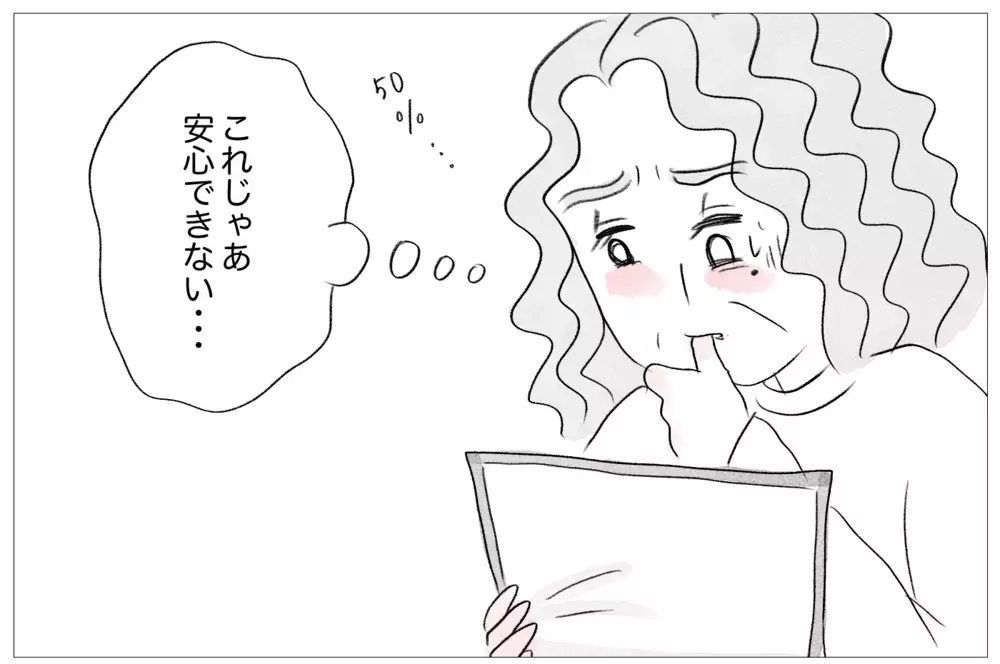 長所ゼロの娘に拒否感が…私が娘に整形をさせた本当の理由【親に整形させられた私が、母になる Vol.30】