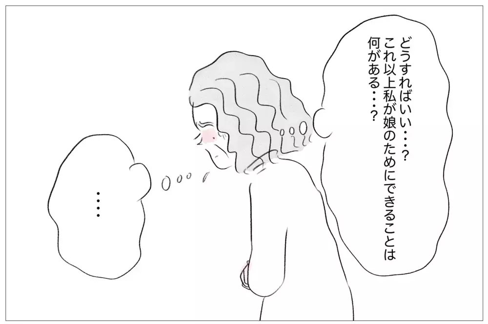 長所ゼロの娘に拒否感が…私が娘に整形をさせた本当の理由【親に整形させられた私が、母になる Vol.30】