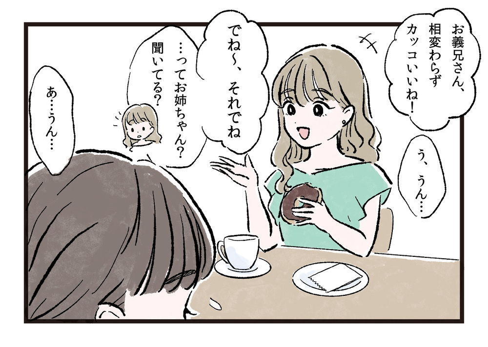 夫の正体に気づいた妹…でも支配された私は動けない／和成の場合（２）【モラハラ夫図鑑 まんが】