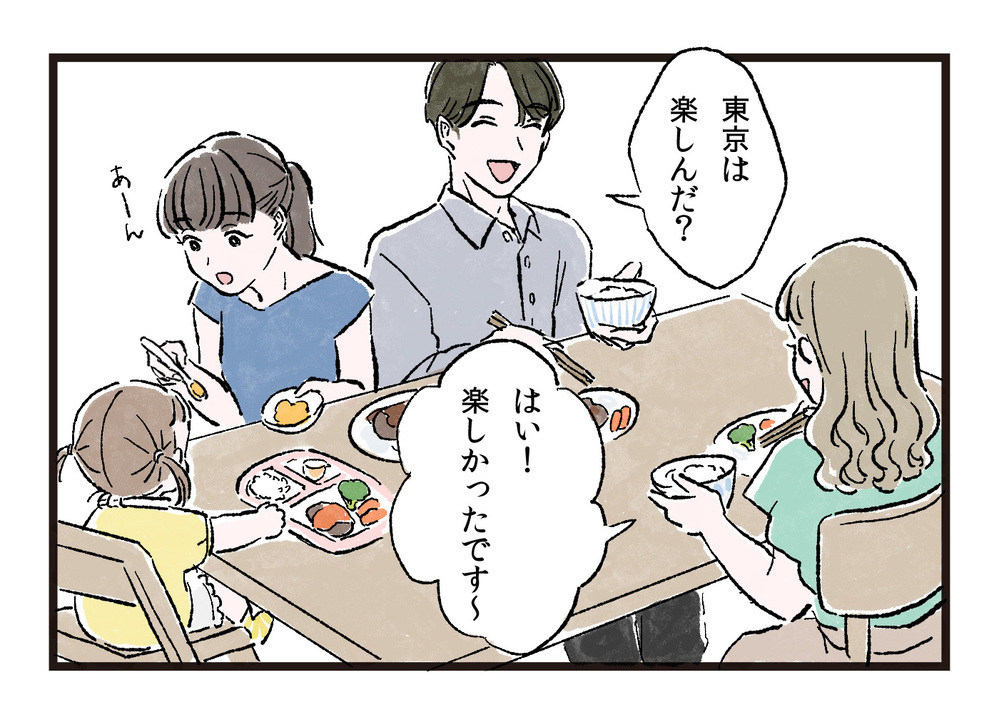 夫の正体に気づいた妹…でも支配された私は動けない／和成の場合（２）【モラハラ夫図鑑 まんが】