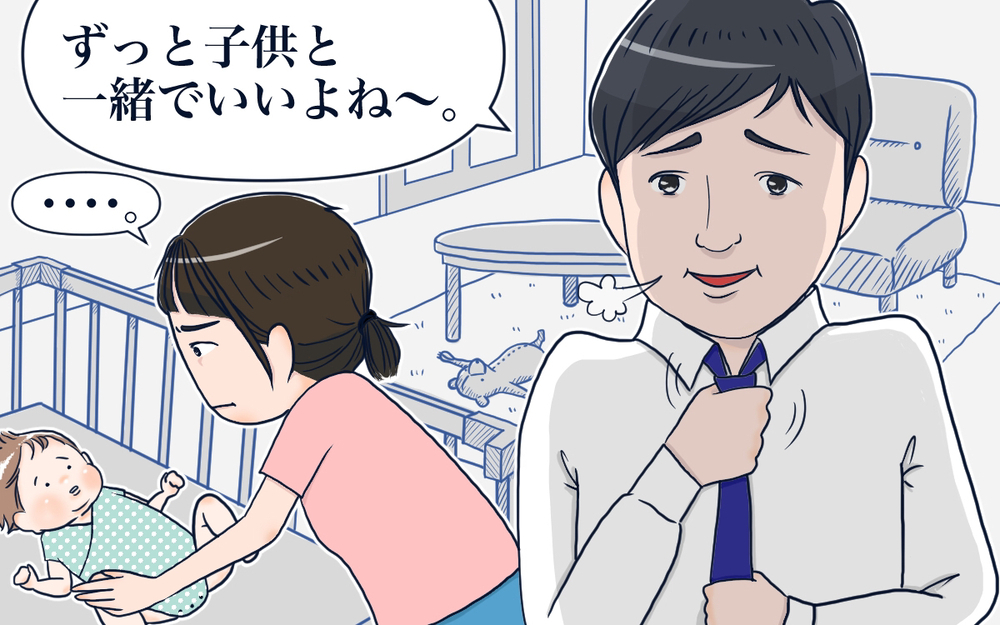 妻が傷つく夫の嫌味「いつも子どもと一緒でいいよな」イライラはどうかわす？【ココロで読み解く「ママのお悩み相談室」  第10回】