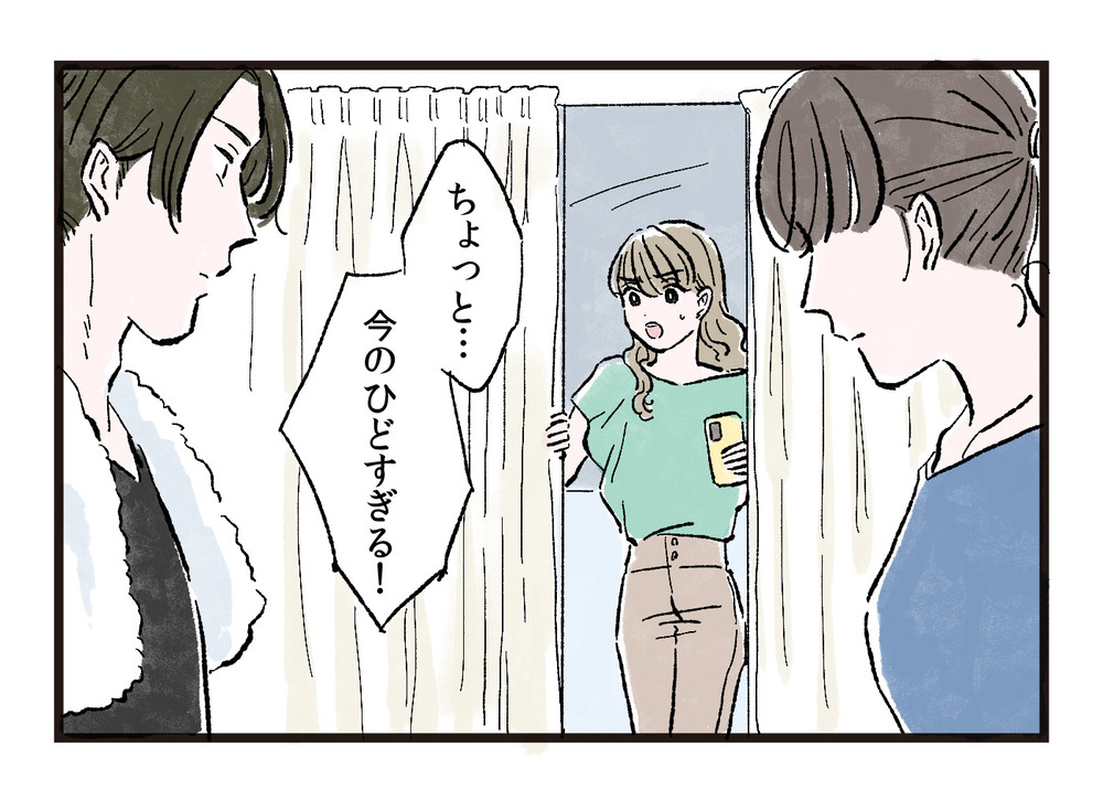 他人の前では優しい夫…私は夫の支配から逃げられる？ ／和成の場合（３）【モラハラ夫図鑑 まんが】