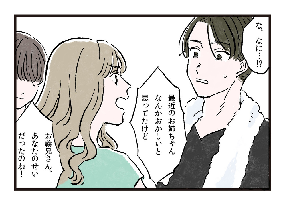 他人の前では優しい夫…私は夫の支配から逃げられる？ ／和成の場合（３）【モラハラ夫図鑑 まんが】