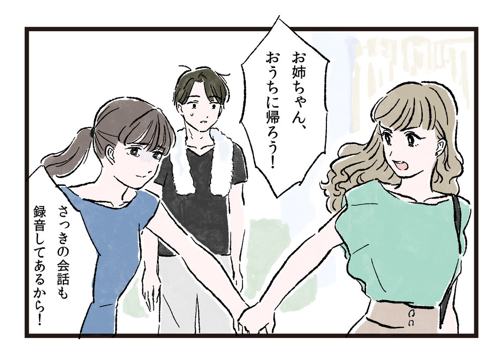 他人の前では優しい夫…私は夫の支配から逃げられる？ ／和成の場合（３）【モラハラ夫図鑑 まんが】