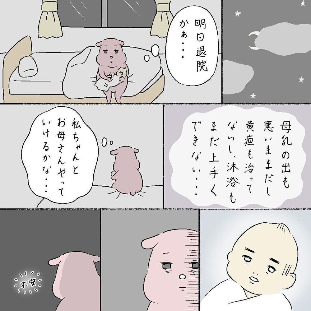 産後すぐに義両親との同居生活がスタート、モヤッとした出来事が…【産後の話 Vol.14】