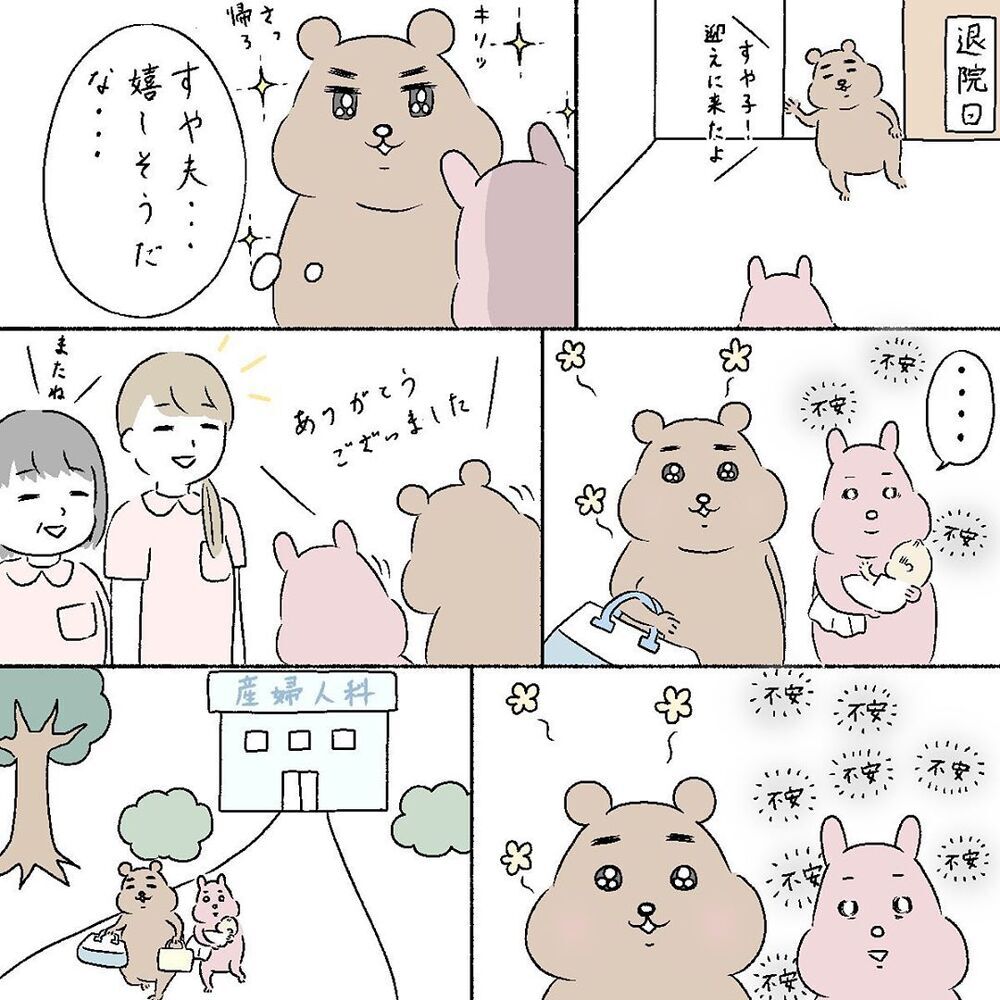 産後すぐに義両親との同居生活がスタート、モヤッとした出来事が…【産後の話 Vol.14】