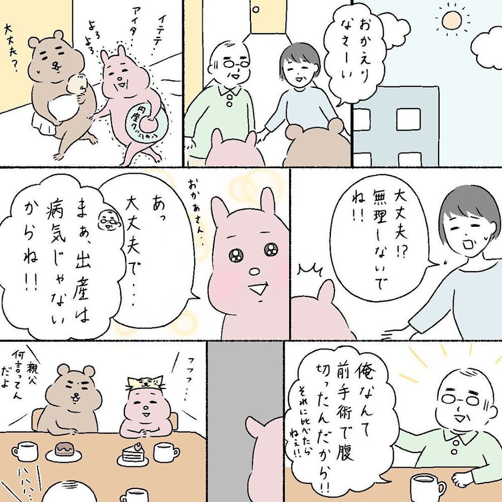 産後すぐに義両親との同居生活がスタート、モヤッとした出来事が…【産後の話 Vol.14】