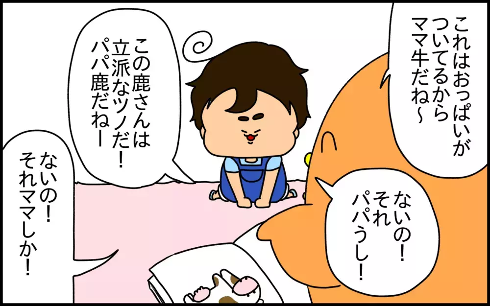 2歳の息子が「ママのこと好き？」質問を全力否定！ その真相は…!?【ドイツDE親バカ絵日記 Vol.26】