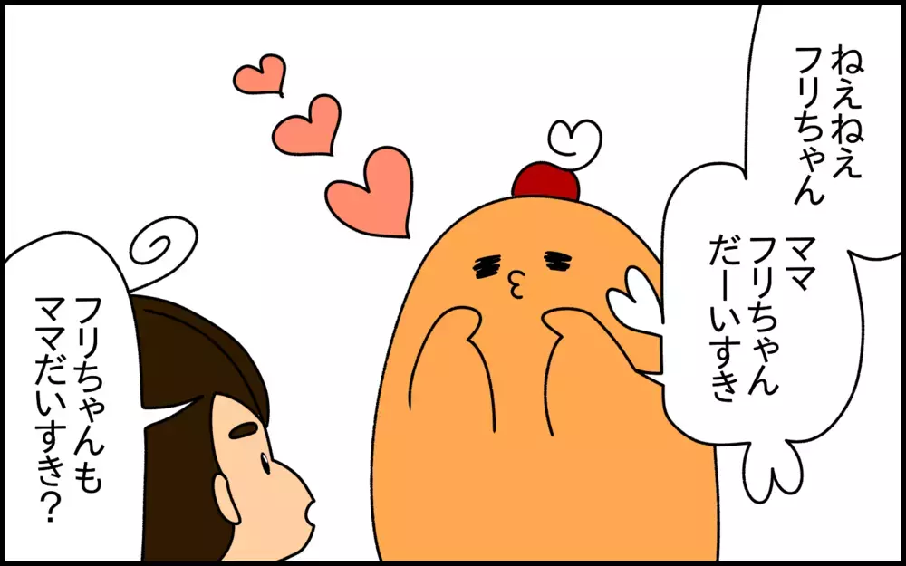 2歳の息子が「ママのこと好き？」質問を全力否定！ その真相は…!?【ドイツDE親バカ絵日記 Vol.26】