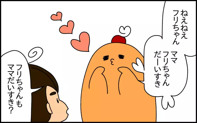 2歳の息子が「ママのこと好き？」質問を全力否定！ その真相は…!?【ドイツDE親バカ絵日記 Vol.26】