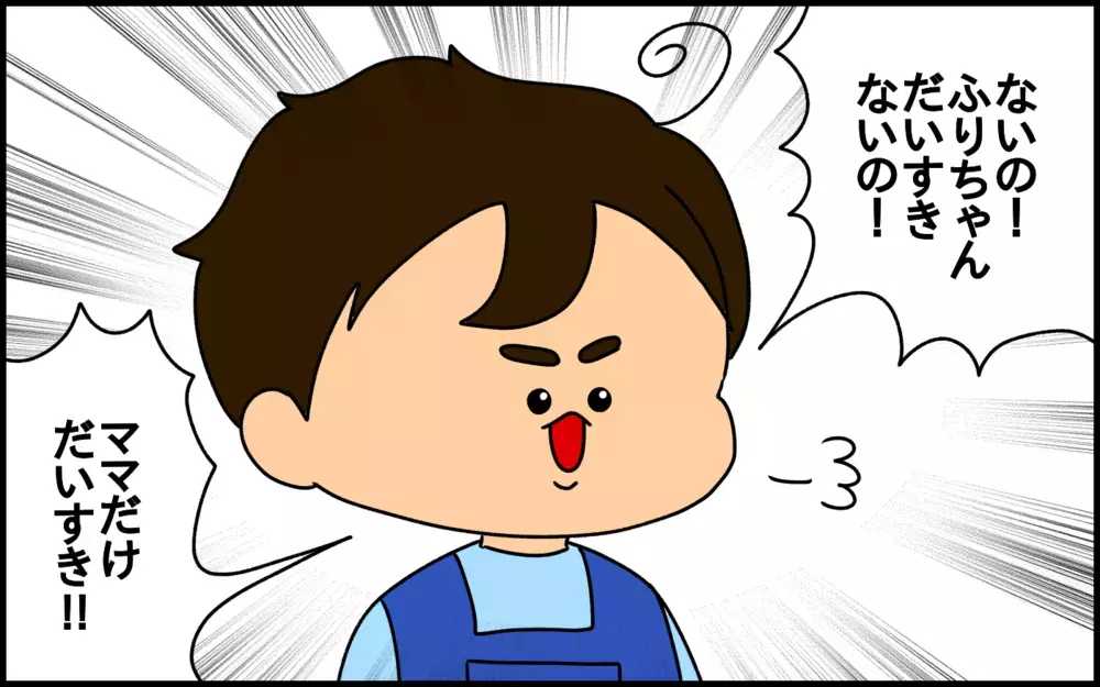 2歳の息子が「ママのこと好き？」質問を全力否定！ その真相は…!?【ドイツDE親バカ絵日記 Vol.26】