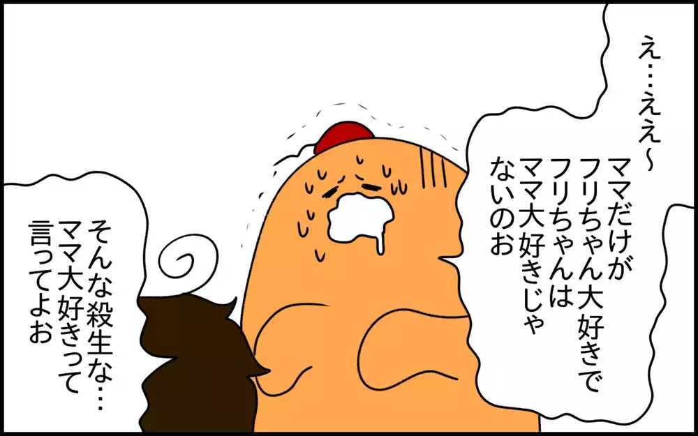 2歳の息子が「ママのこと好き？」質問を全力否定！ その真相は…!?【ドイツDE親バカ絵日記 Vol.26】