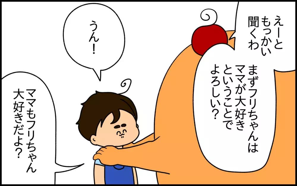 2歳の息子が「ママのこと好き？」質問を全力否定！ その真相は…!?【ドイツDE親バカ絵日記 Vol.26】