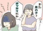 「また男の子？」産前産後のママたちを追い込む、義父母のトンデモ言動【前編】【ママのうっぷん広場 Vol.1】