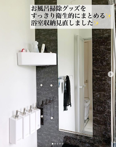 「浮かせる収納」でヌメヌメ解消！ 水回り掃除がラクになるお役立ちアイテム