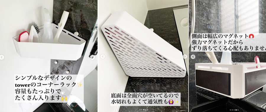 「浮かせる収納」でヌメヌメ解消！ 水回り掃除がラクになるお役立ちアイテム