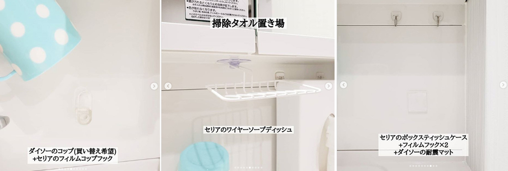 「浮かせる収納」でヌメヌメ解消！ 水回り掃除がラクになるお役立ちアイテム