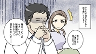 夫が女性部下にセクハラ!? 驚きの告白に私は…/夫がセクハラ加害者に！（1）