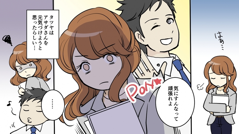 夫が女性部下にセクハラ!? 驚きの告白に私は…/夫がセクハラ加害者に！（1）【夫婦の危機 まんが】
