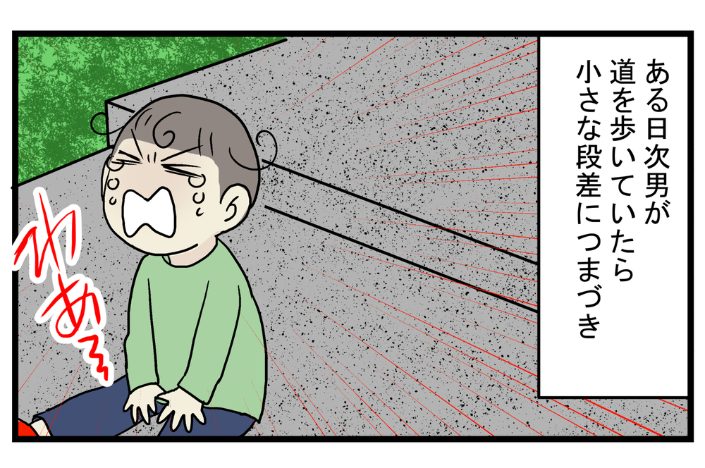 まるで漫画の表現のよう…次男がダイナミックに転んでできた「大きなたんこぶ」【こどもと見つけた小さな発見日誌 Vol.27】