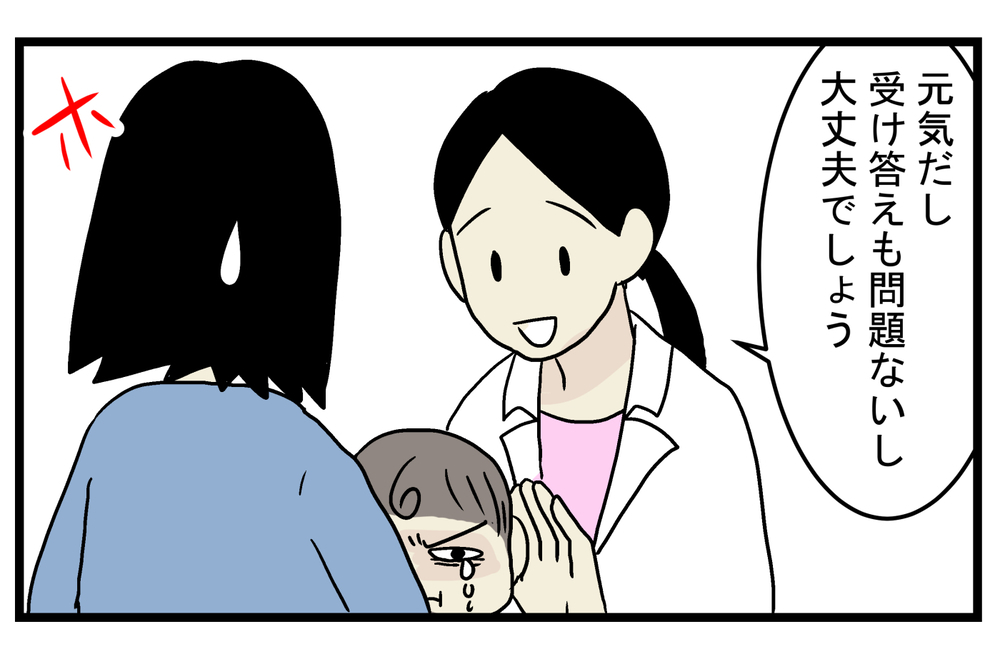 まるで漫画の表現のよう…次男がダイナミックに転んでできた「大きなたんこぶ」【こどもと見つけた小さな発見日誌 Vol.27】