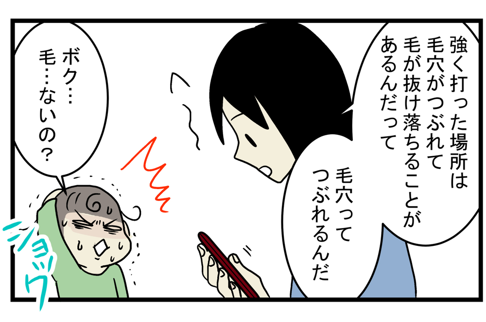 まるで漫画の表現のよう…次男がダイナミックに転んでできた「大きなたんこぶ」【こどもと見つけた小さな発見日誌 Vol.27】
