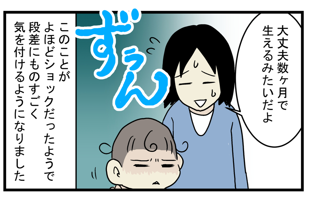 まるで漫画の表現のよう…次男がダイナミックに転んでできた「大きなたんこぶ」【こどもと見つけた小さな発見日誌 Vol.27】