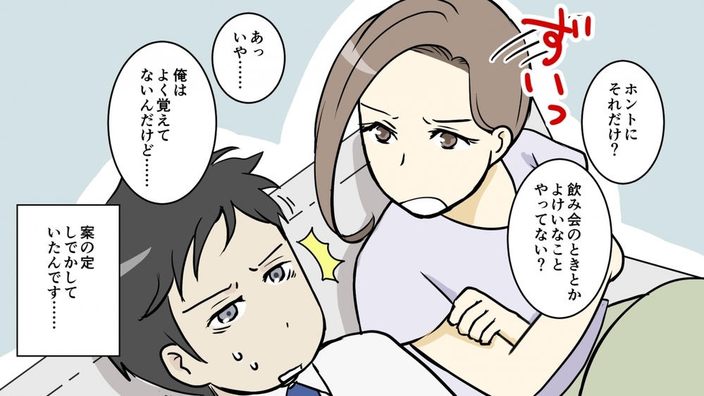 「脱いじゃおっかな～」夫の部下へのセクハラ行為に怒り爆発！/夫がセクハラ加害者に！（2）【夫婦の危機 まんが】