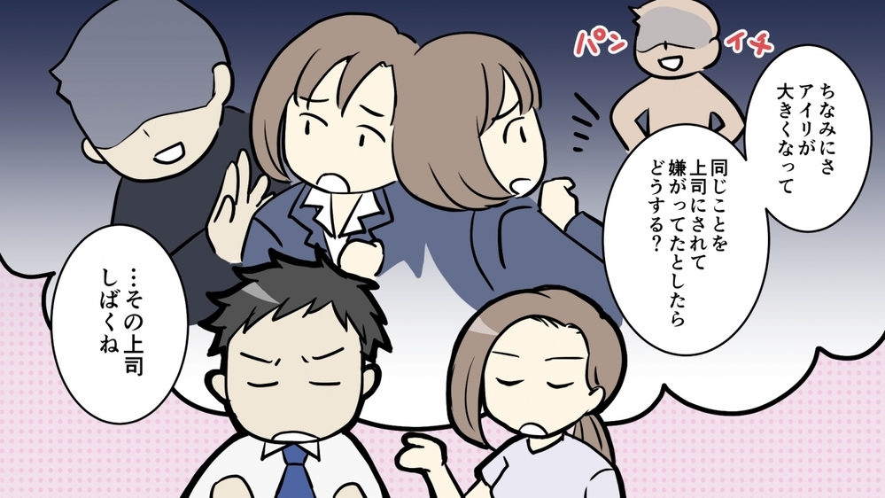 セクハラ加害者の夫、まずさせるべきことは？わが家の場合/夫がセクハラ加害者に！（3）【夫婦の危機 まんが】
