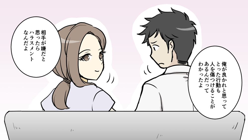セクハラ加害者の夫、まずさせるべきことは？わが家の場合/夫がセクハラ加害者に！（3）【夫婦の危機 まんが】