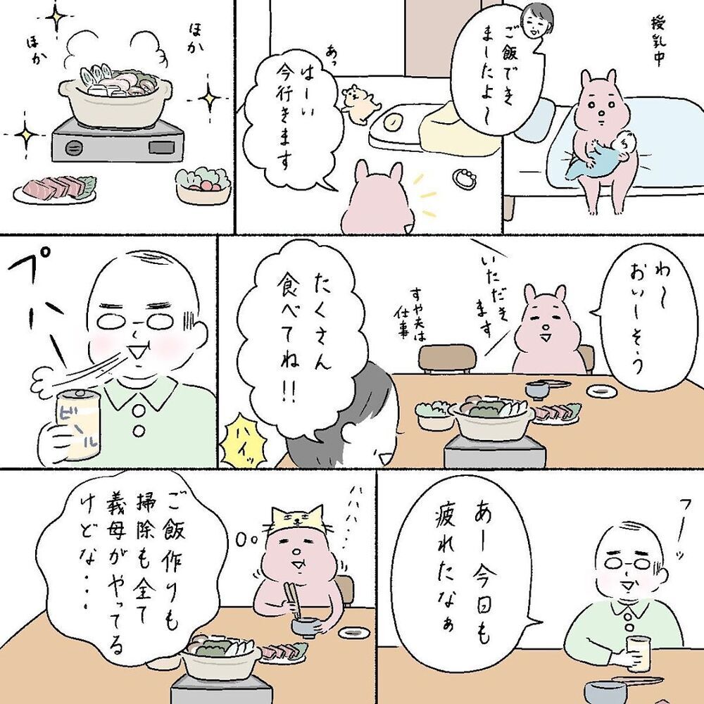 配慮のない義父との同居生活、モヤモヤが止まらない！【産後の話 Vol.15】